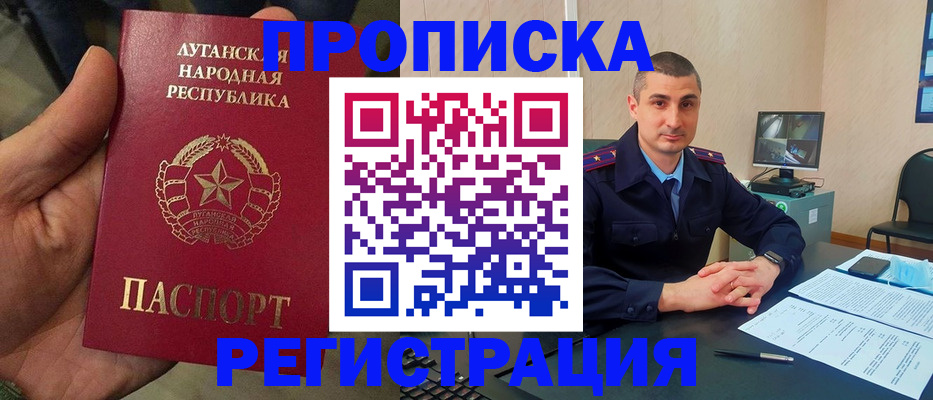 прописка для военкомата в Сегеже