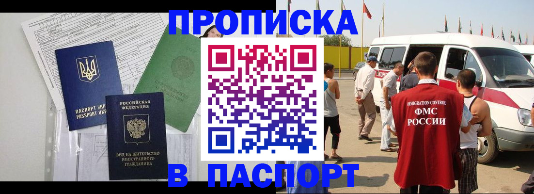 прописка гарантия в Сегеже