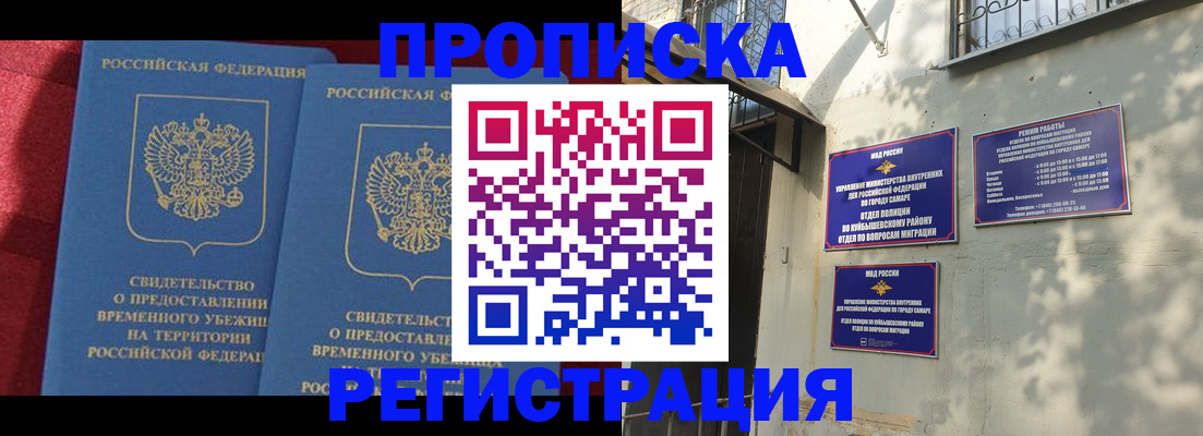 временная регистрация надежно в Сегеже